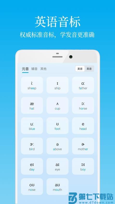 英语学习君官网版v1.0.0 2