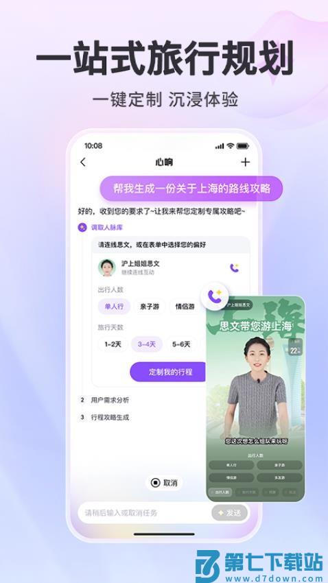 心响客户端v1.2.0.10 3