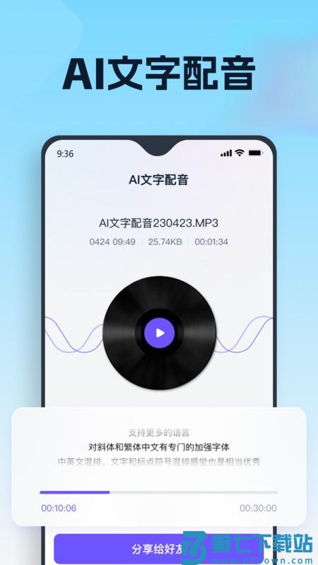 聪明灵犀手机版 v3.6.0.0 安卓版 3