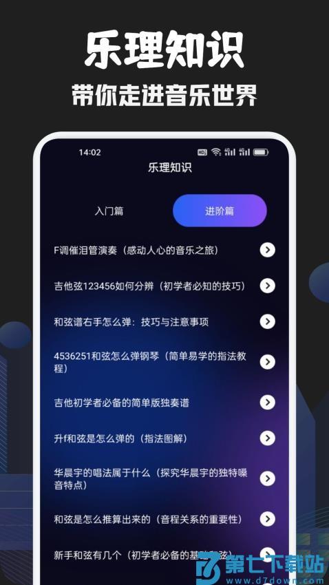 元力音乐官方版v1.1 1