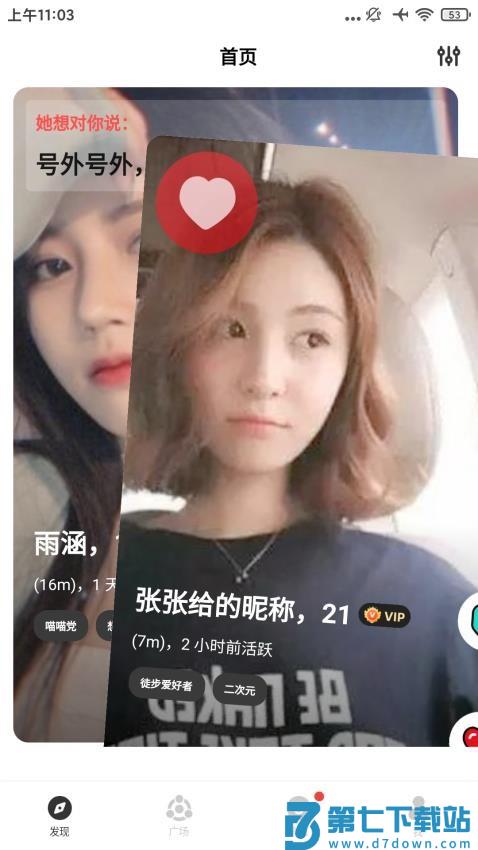 洽萌app官网版