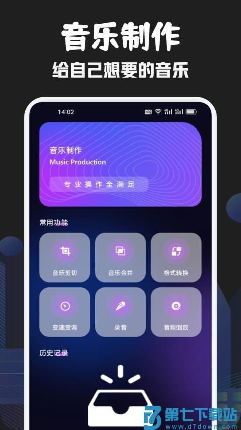 元力音乐官方版v1.1 2