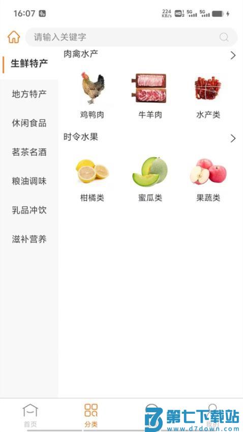 惠拼购官网版v2.2.4 2