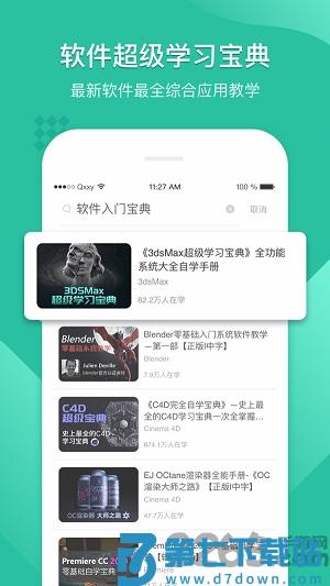 翼狐设计库app v1.3.5 安卓最新版 2