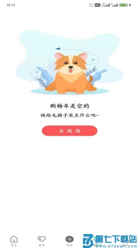 优宠盒子最新版v1.2.26 2