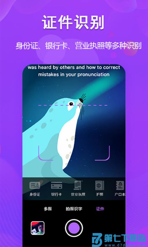 图文转换appv1.4.3 4