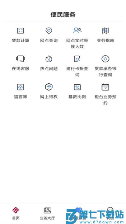 天津市住房公积金管理中心 v5.6.0 安卓最新版本 2