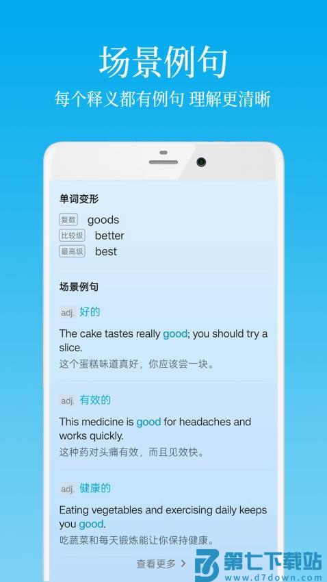英语学习君官网版v1.0.0 4