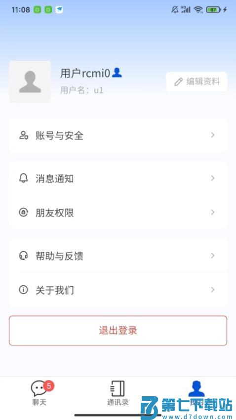 企联通官网版v1.0.6 3