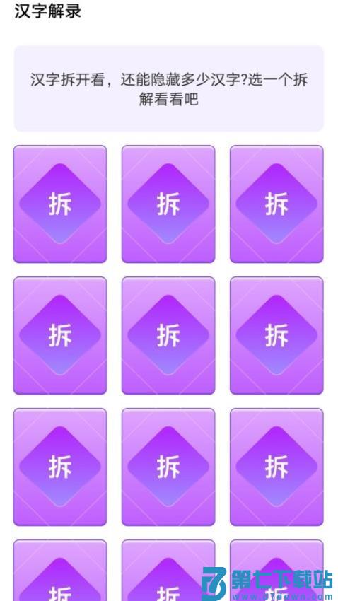 金榜答题免费版v6.1.1.2 2
