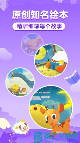 叫叫绘本免费版本v4.0.1 1
