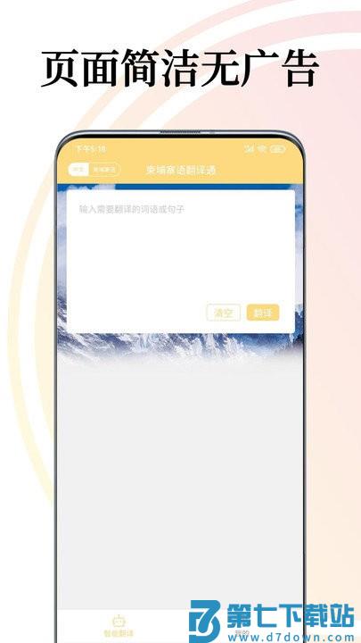 柬埔寨语翻译通app下载