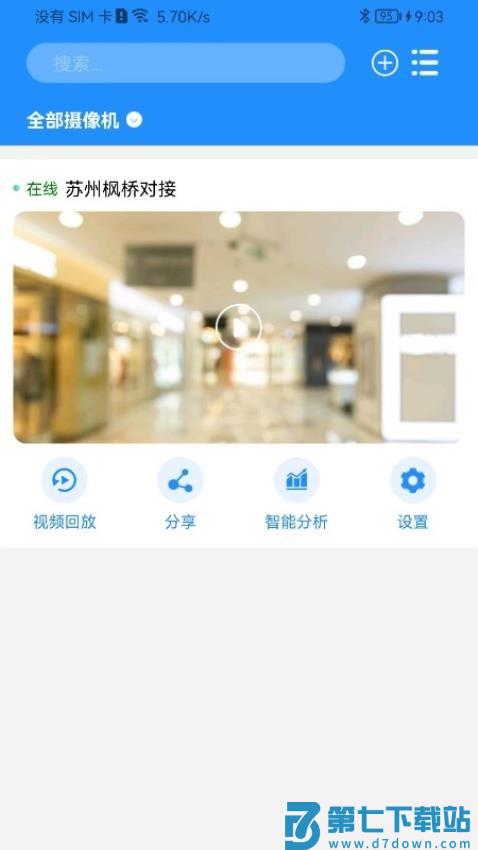 天翼看店手机版appv6.1.1 2
