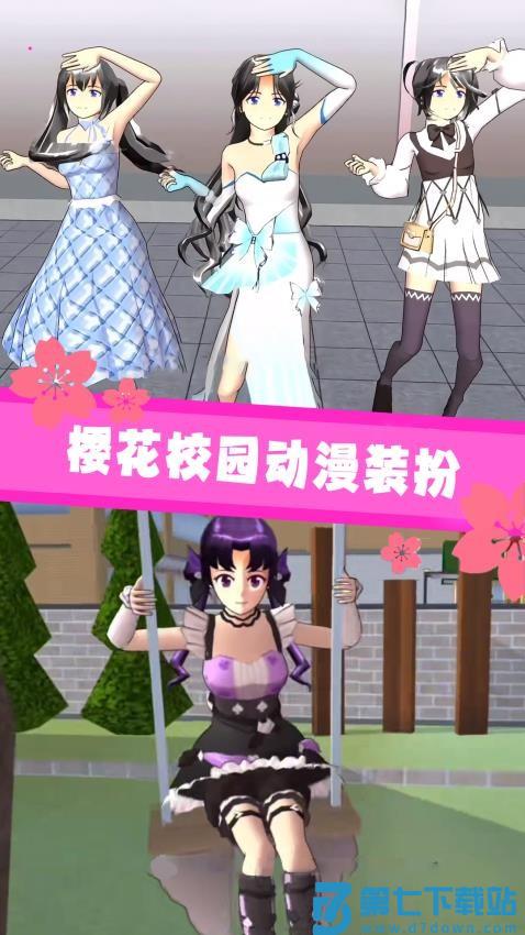 樱花高校模拟游戏v1.0 3