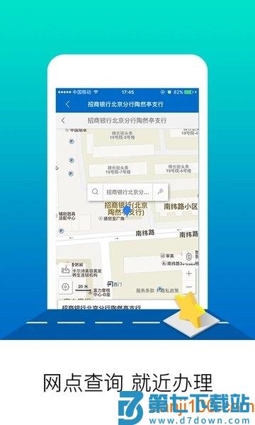 北京住房公积金APPv2.7.4 3