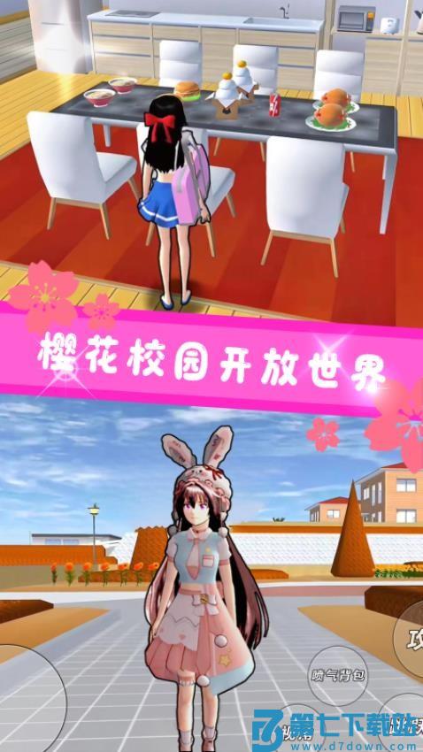 樱花高校模拟游戏v1.0 1