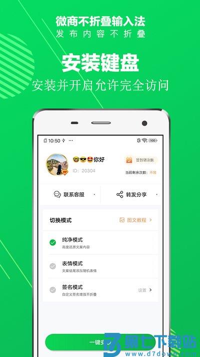 荣丰不折叠输入法app v7.3.3 安卓版 3