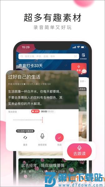 荔枝FM手机版v5.20.5 2