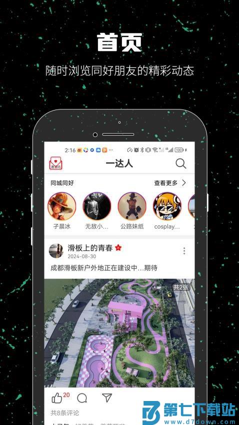 一达人最新版v2.2.15 1