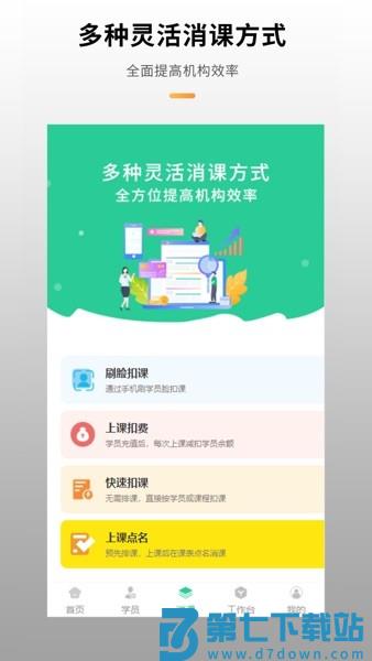 校如云管理系统v6.8.5 2