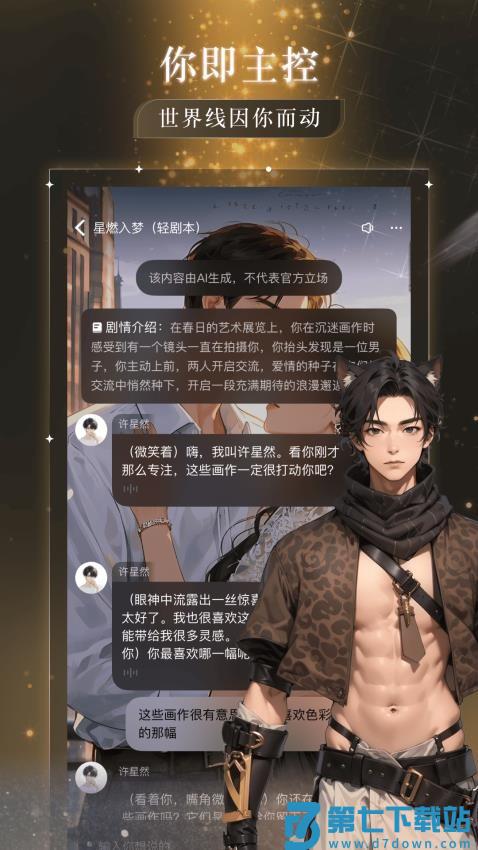 玩剧乐园手机版v1.0.9 2