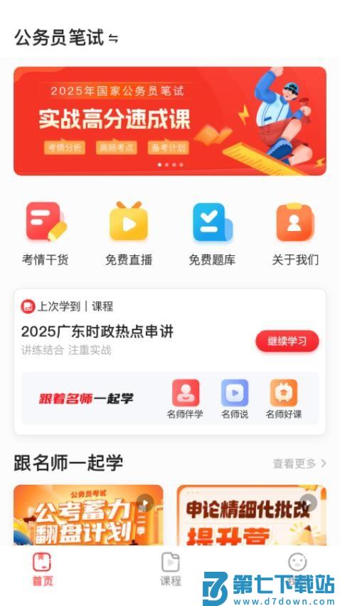 上岸村官方版