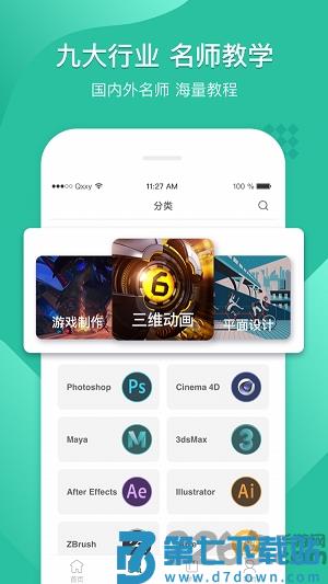 翼狐设计库app v1.3.5 安卓最新版 1