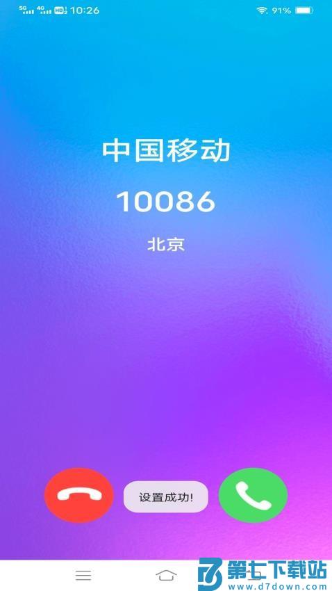 妙音秀手机版v3.0.7.4 1