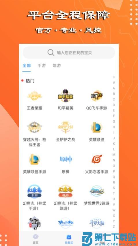 万民代售免费版v1.0.1 3
