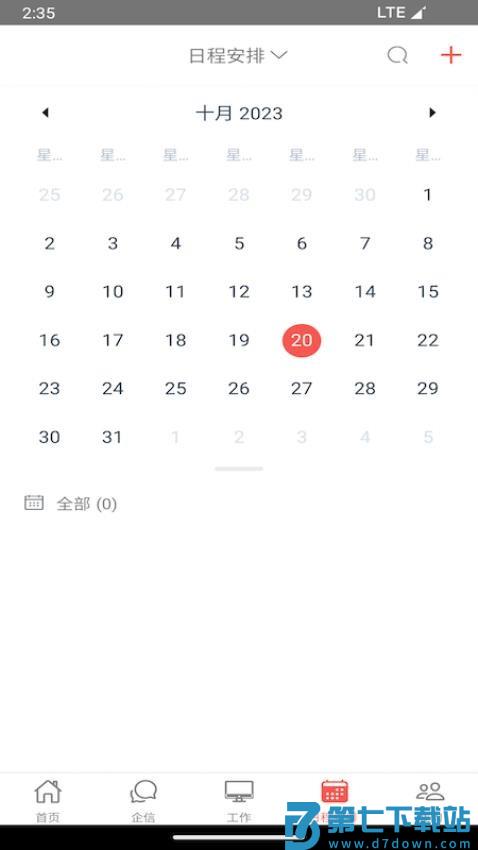 35CRM官方版v1.0.9017 1