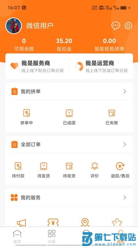 惠拼购官网版v2.2.4 1