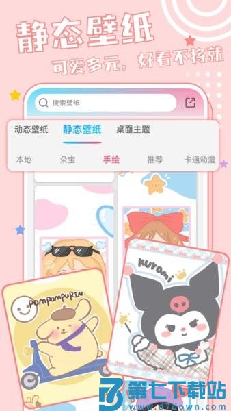 元壁纸最新版v1.6.5 2