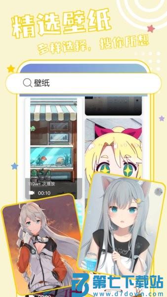 元壁纸最新版v1.6.5 3