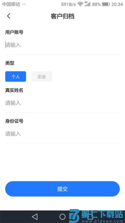 奉公分公司软件