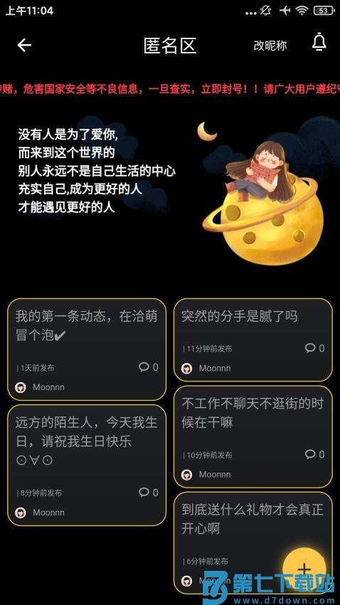 洽萌app官网版v1.2.3 1