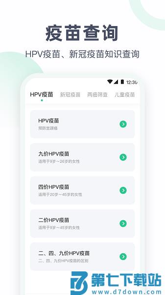 血压体重体检助手官方版免费v3.1.1 1