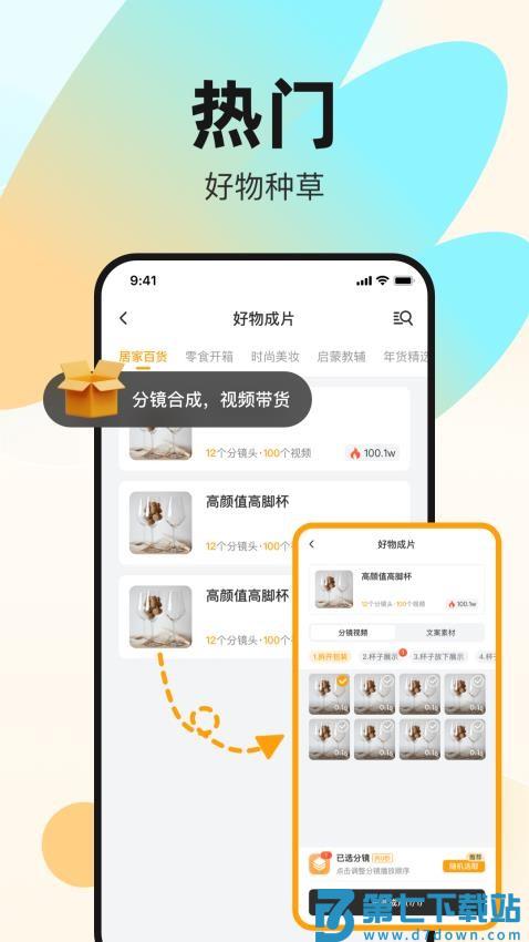 素材工坊最新版v1.0.7 1