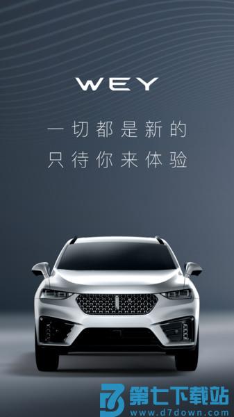 wey车机互联appv3.4.102 3