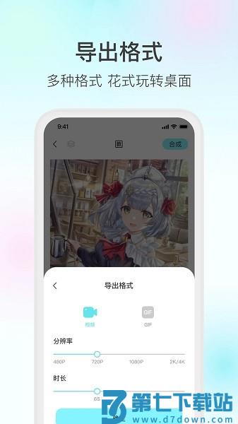 魔兔软件v2.5.0 3