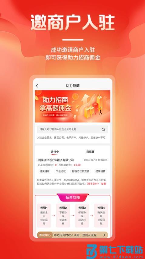 么么盟友官方版v1.0.37 1