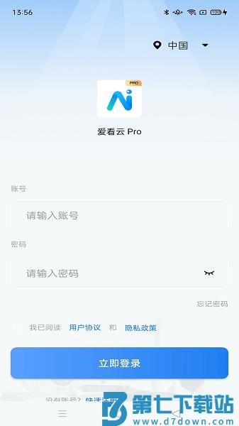 爱看云Pro监控摄像头v1.6.1.1 1