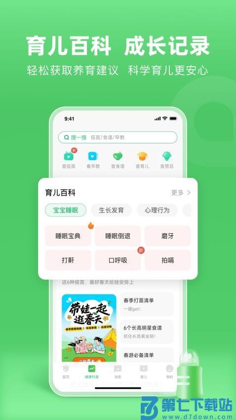 小豆苗app