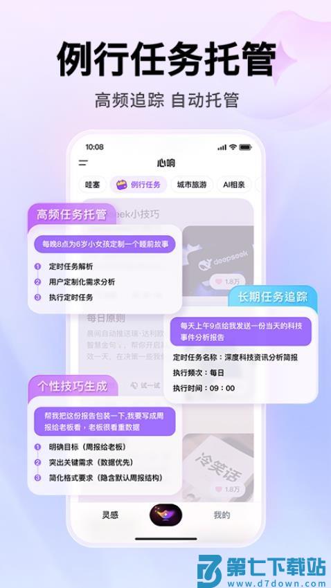 心响客户端v1.2.0.10 1