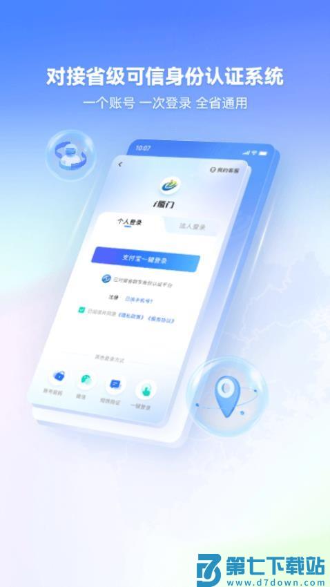 i厦门服务平台v8.0.8 2