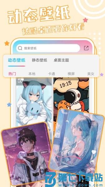 元壁纸最新版v1.6.5 1