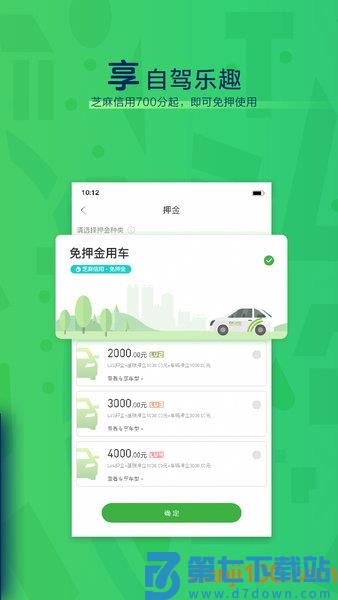 evcard手机appv6.2.4 3