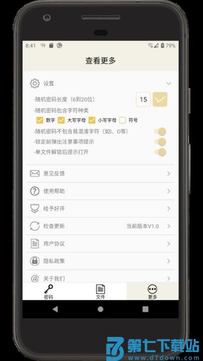 时间锁定器app最新版 v2.7.5 安卓版 2