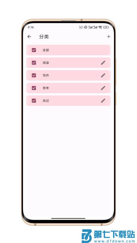 卡片笔记免费版v1.3.1 2