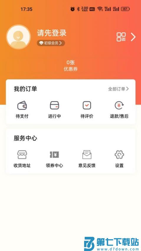来莱品官网版v1.3.0 1