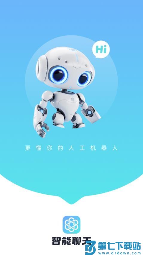 AI创作狗官方版